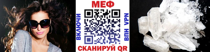 Меф 4 MMC Новомичуринск